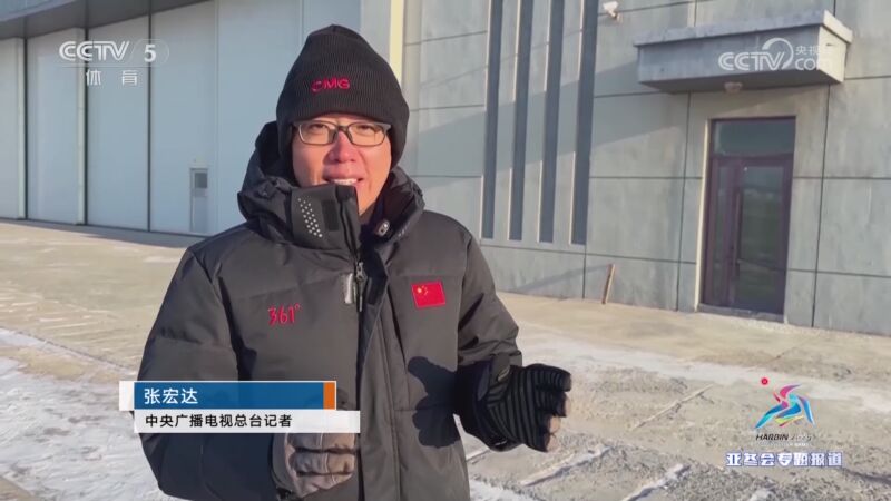 員能夠在新