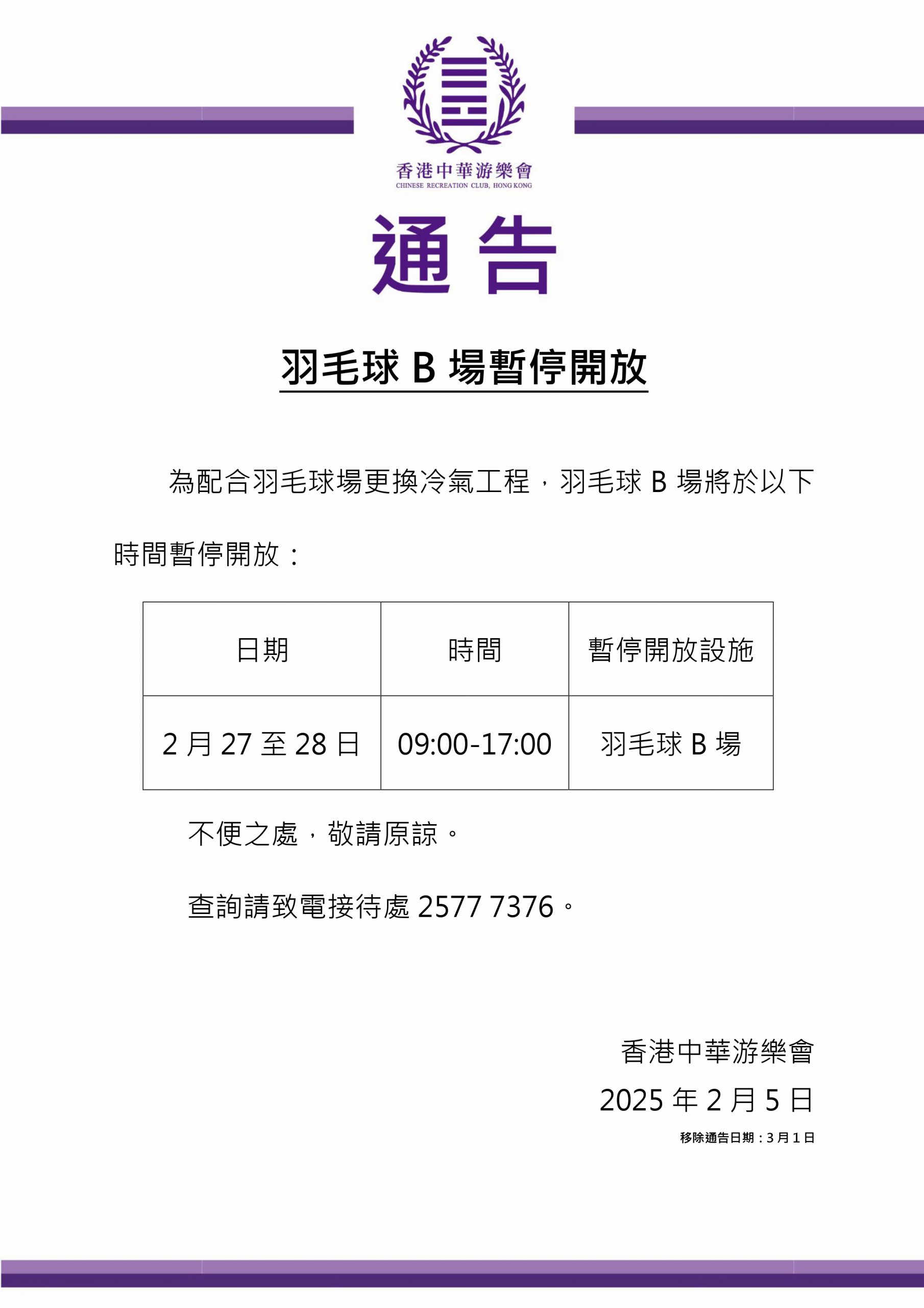 出充满喝彩