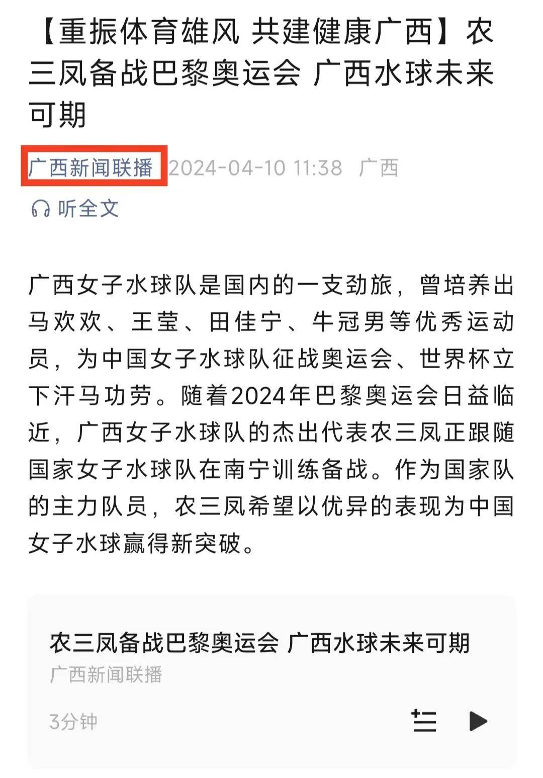 隊士氣和團